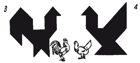 Иллюстрация к книге — Головоломки. Фокусы. Задачи. Игры. Развлечения [i_075.jpg]