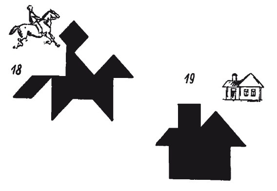 Иллюстрация к книге — Головоломки. Фокусы. Задачи. Игры. Развлечения [i_082.jpg]