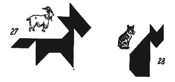 Иллюстрация к книге — Головоломки. Фокусы. Задачи. Игры. Развлечения [i_086.jpg]