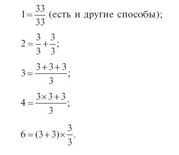 Иллюстрация к книге — Головоломки. Фокусы. Задачи. Игры. Развлечения [i_138.jpg]