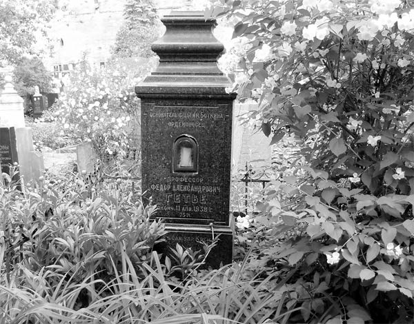 Иллюстрация к книге — Госдачи Кавказских Минеральных Вод. Тайны создания и пребывания в них на отдыхе партийной верхушки и исполкома Коминтерна от Ленина до Хрущева [_26.jpg]