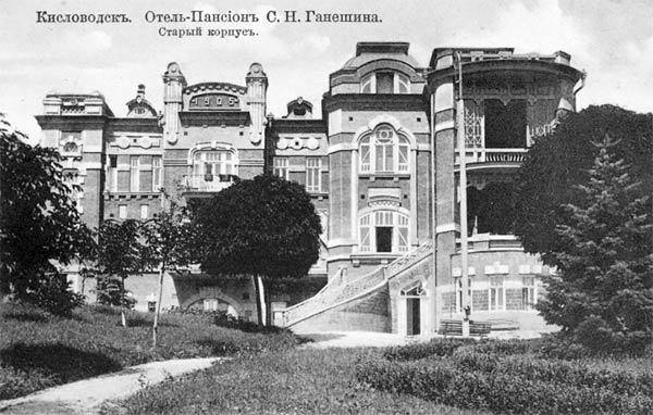 Иллюстрация к книге — Госдачи Кавказских Минеральных Вод. Тайны создания и пребывания в них на отдыхе партийной верхушки и исполкома Коминтерна от Ленина до Хрущева [_48.jpg]