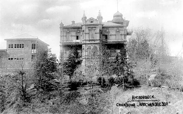 Иллюстрация к книге — Госдачи Кавказских Минеральных Вод. Тайны создания и пребывания в них на отдыхе партийной верхушки и исполкома Коминтерна от Ленина до Хрущева [_57.jpg]