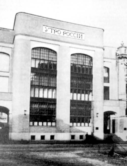 Иллюстрация к книге — Дмитровское шоссе. Расцвет, упадок и большие надежды Дмитровского направления [_06.jpg]