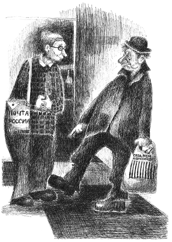 Иллюстрация к книге — Светофор, шушера и другие граждане [i_033.jpg]