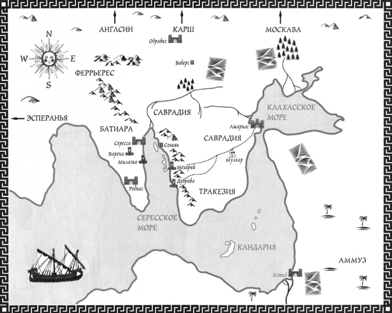 Иллюстрация к книге — Дети земли и неба [map.jpg]