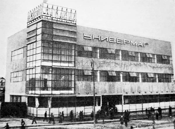 Иллюстрация к книге — Шоссе Энтузиастов. Дорога великих свершений [_54.jpg]