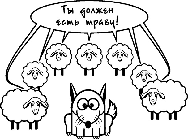 Иллюстрация к книге — Процветание. Пять элементов счастья [i_026.jpg]