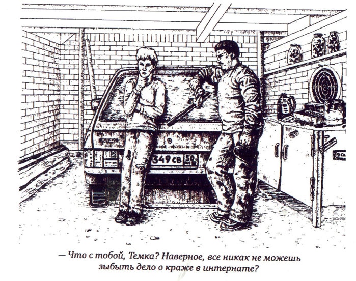 Иллюстрация к книге — Утраченная реликвия [i_005.jpg]