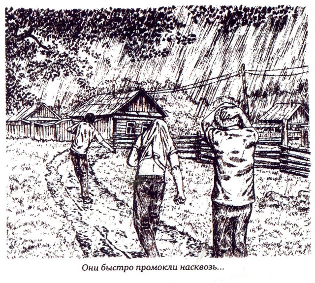 Иллюстрация к книге — Утраченная реликвия [i_007.jpg]