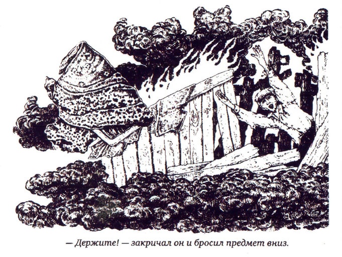 Иллюстрация к книге — Утраченная реликвия [i_014.jpg]