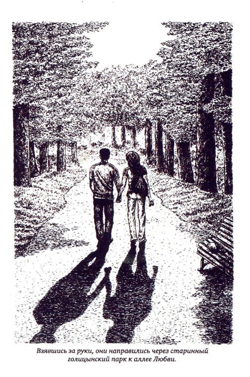 Иллюстрация к книге — Утраченная реликвия [i_016.jpg]