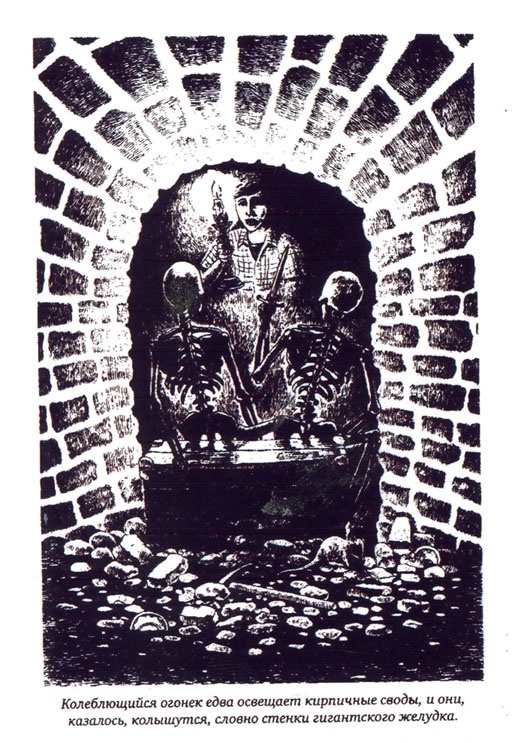 Иллюстрация к книге — Клад и крест [i_005.jpg]