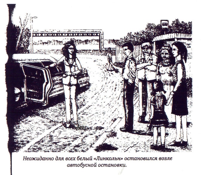 Иллюстрация к книге — Клад и крест [i_010.jpg]