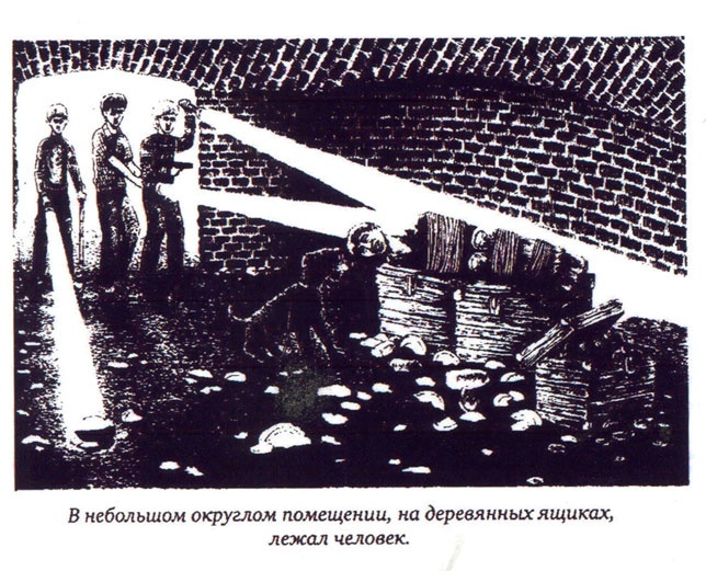 Иллюстрация к книге — Клад и крест [i_011.jpg]