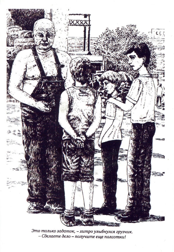 Иллюстрация к книге — Вожак и его друзья [i_003.jpg]