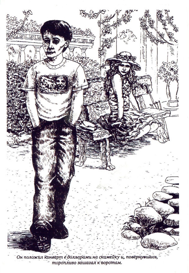 Иллюстрация к книге — Вожак и его друзья [i_005.jpg]