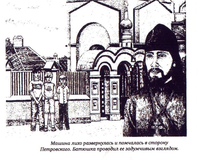 Иллюстрация к книге — Вожак и его друзья [i_009.jpg]