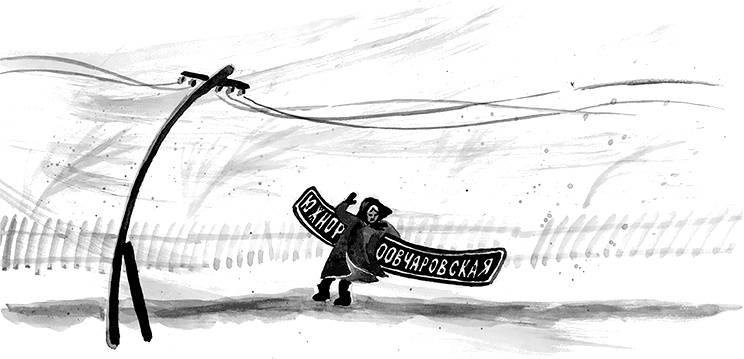 Иллюстрация к книге — Южнорусское Овчарово [i_009.jpg]