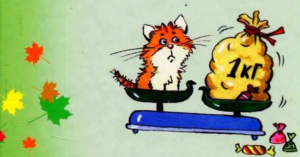 Иллюстрация к книге — Мой веселый выходной [i_006.jpg]