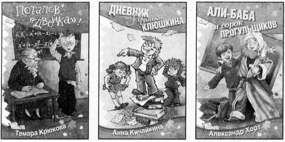 Иллюстрация к книге — Мой веселый выходной [i_009.jpg]