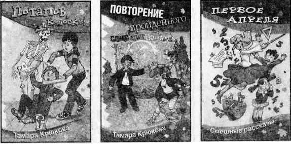 Иллюстрация к книге — Мой веселый выходной [i_010.jpg]