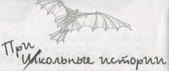 Иллюстрация к книге — Веселый двоечник [i_023.jpg]