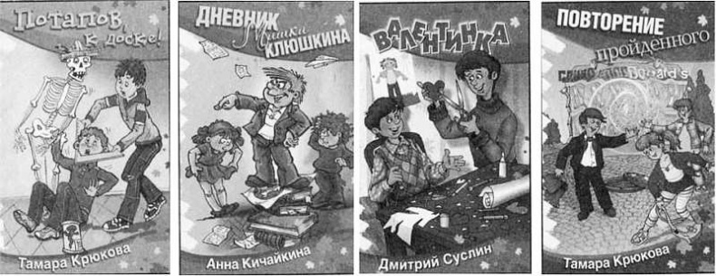 Иллюстрация к книге — Веселый двоечник [i_025.jpg]