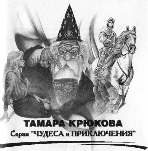 Иллюстрация к книге — Повторение пройденного [i_009.jpg]