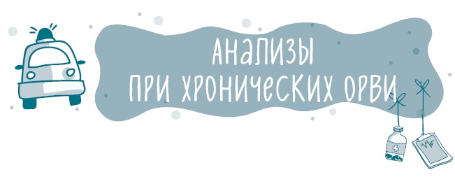 Иллюстрация к книге — Аденоиды без операции [i_019.jpg]