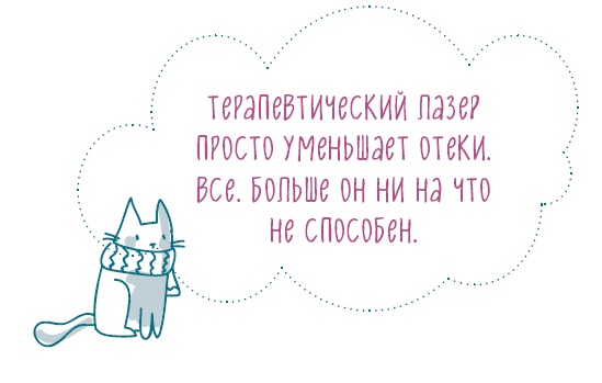 Иллюстрация к книге — Аденоиды без операции [i_021.jpg]