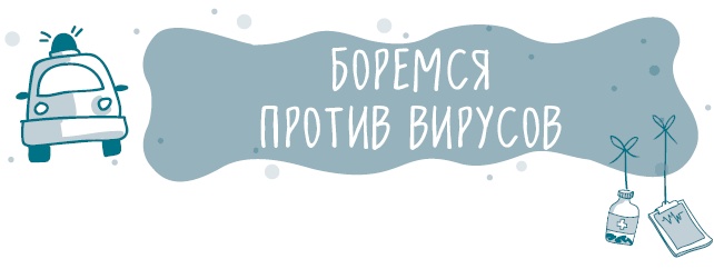 Иллюстрация к книге — Аденоиды без операции [i_024.jpg]