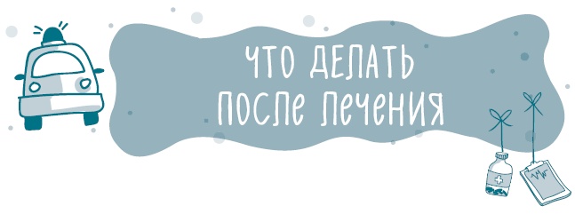 Иллюстрация к книге — Аденоиды без операции [i_028.jpg]