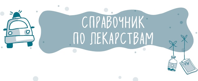 Иллюстрация к книге — Аденоиды без операции [i_032.jpg]
