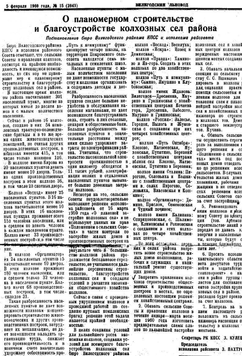 Иллюстрация к книге — Тихая Виледь [i_050.jpg]