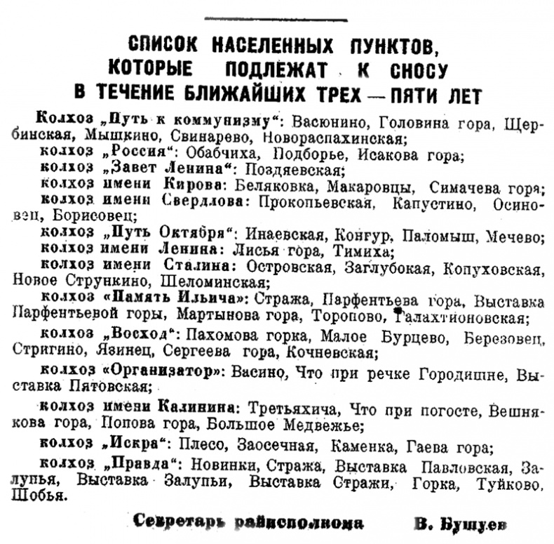 Иллюстрация к книге — Тихая Виледь [i_051.jpg]