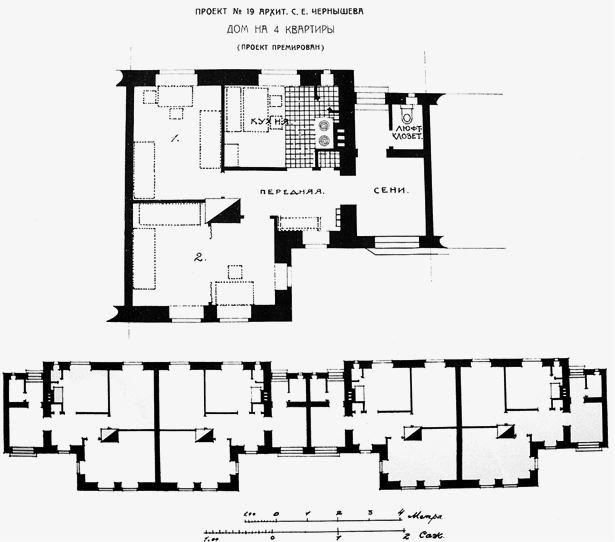 Иллюстрация к книге — Градостроительная политика в СССР (1917-1929). От города-сада к ведомственному рабочему поселку [i_115.jpg]