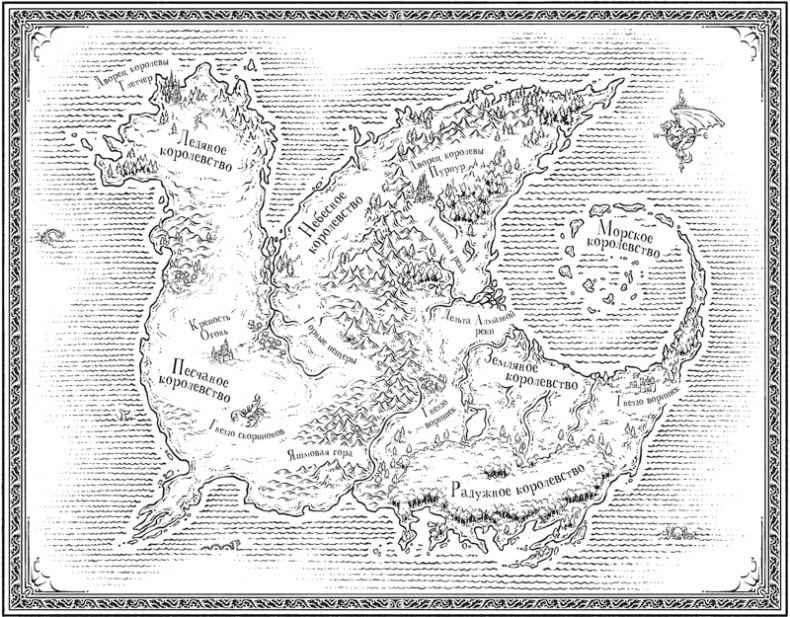 Иллюстрация к книге — Потерянная принцесса [_5.jpg]