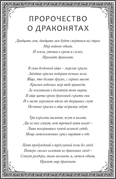 Иллюстрация к книге — Потерянная принцесса [_8.jpg]