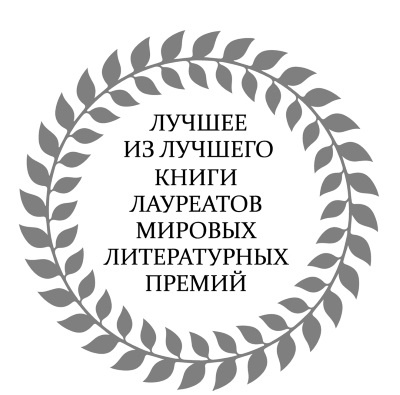 Иллюстрация к книге — Школьные дни Иисуса [i_001.jpg]