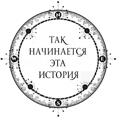 Иллюстрация к книге — Алиса в Итакдалии [i_005.jpg]