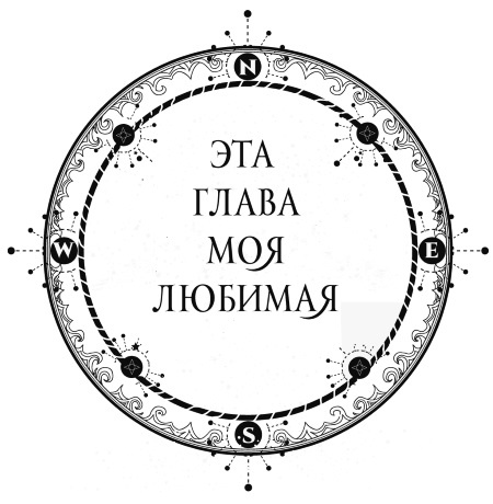 Иллюстрация к книге — Алиса в Итакдалии [i_010.jpg]