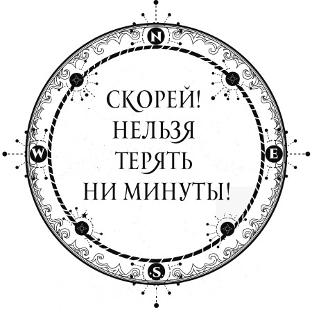 Иллюстрация к книге — Алиса в Итакдалии [i_012.jpg]