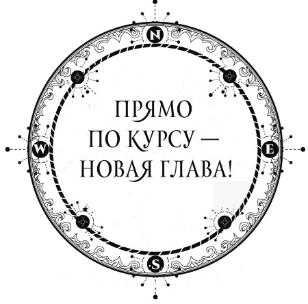 Иллюстрация к книге — Алиса в Итакдалии [i_014.jpg]