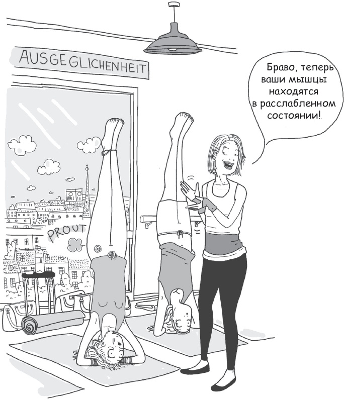 Иллюстрация к книге — Я люблю свой велосипед. Молодая бесцеремонность. Секреты жительниц Берлина [_59.jpg]