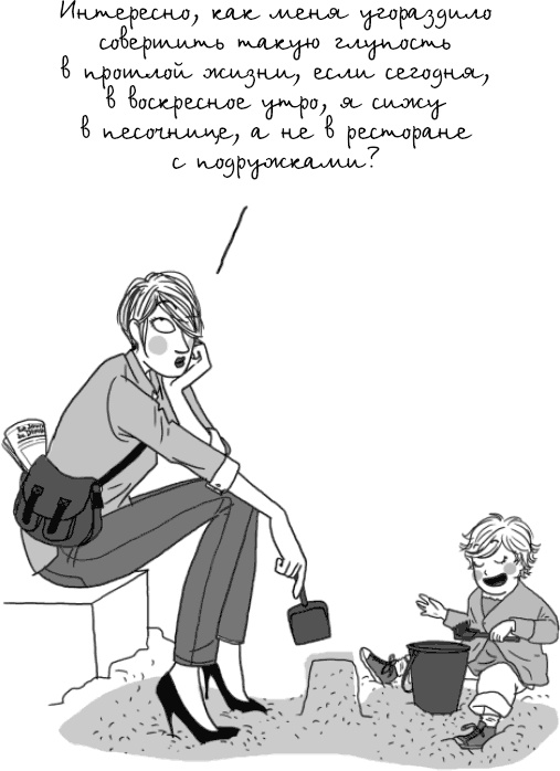 Иллюстрация к книге — Этим вечером я буду неотразима. Не все француженки парижанки [_39.jpg]