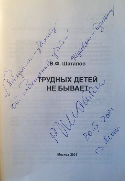 Иллюстрация к книге — Философия аналитики [i_036.jpg]