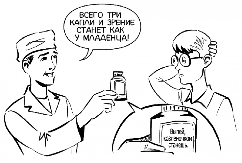 Иллюстрация к книге — Смотри! Удивительные истории про зрение. О любви, боли, надежде и счастье обрести мир заново [i_007.jpg]