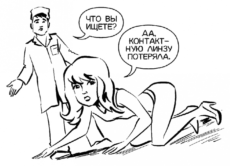 Иллюстрация к книге — Смотри! Удивительные истории про зрение. О любви, боли, надежде и счастье обрести мир заново [i_008.jpg]