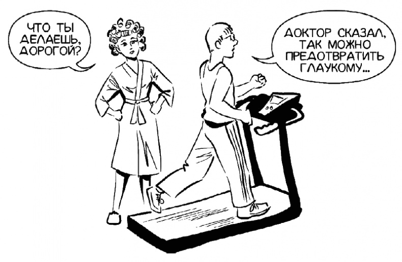 Иллюстрация к книге — Смотри! Удивительные истории про зрение. О любви, боли, надежде и счастье обрести мир заново [i_009.jpg]